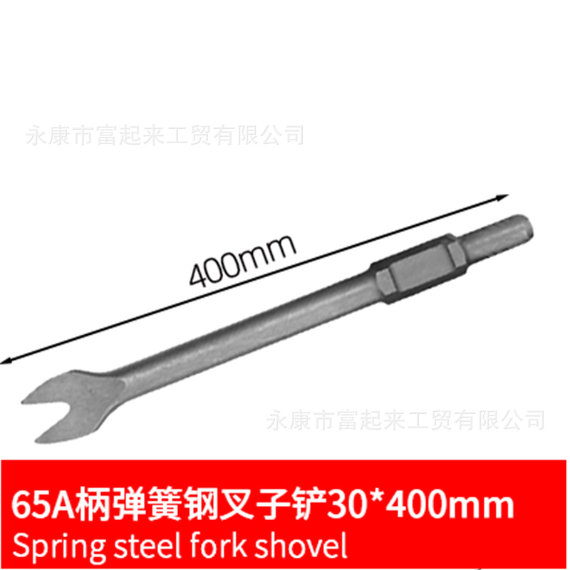 65A大电镐400mm长叉子凿镐尖