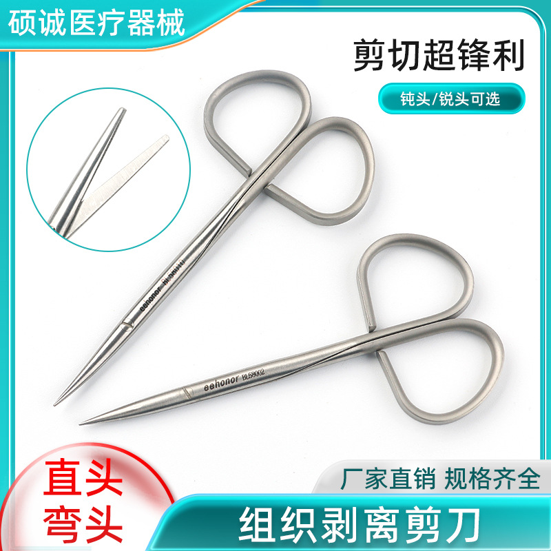 Tissue Stripping Separation Scissors, Twisting Handle Scissors, Cosmetic Plastic Surgery Tools, Double Eyelid Ophthalmic Fine Scissors, Surgical Scissors