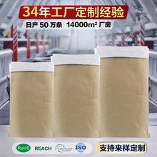 牛皮纸纸塑编织袋25kg水泥化工袋覆膜防水塑料颗粒包装袋纸塑袋子