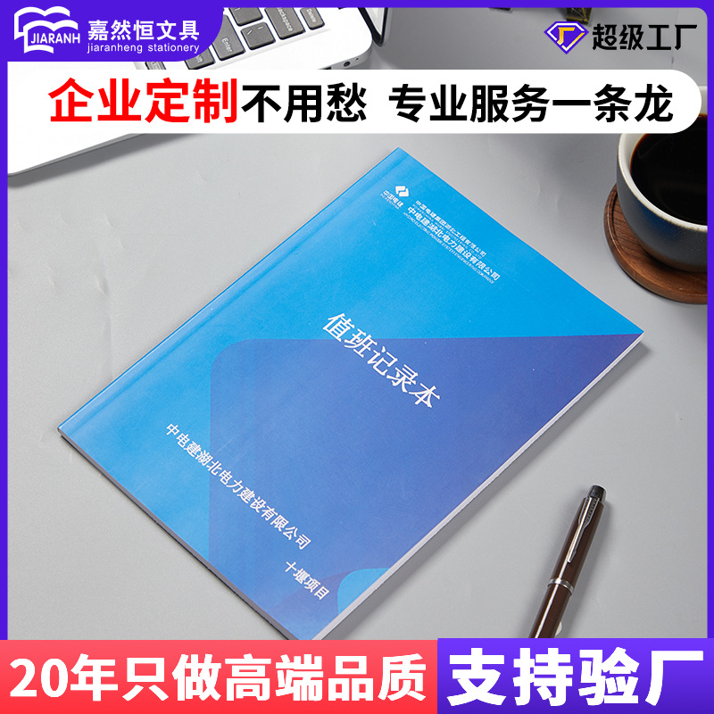 商务会议记录本订制b5皮质活页商务办公登记本子a5企业笔记本定制