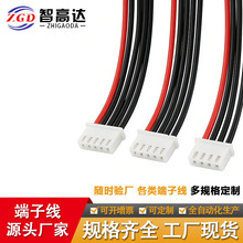 定制间距1.0/1.25/1.5PH2.0/XH2.54PVC端子线硅胶端子线IDC灰排线