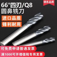 66度钨钢铣刀4刃圆鼻铣刀硬质合金牛鼻R刀高效抗震高硬加长刀具