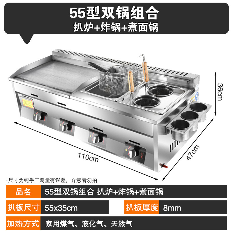 horno de cocción, freidora, panela de fideos de guandong, máquina de cocción de fideos de gas de carbón todo en uno, máquina de cocción de paneles de hierro para agarrar pasteles comerciales image 18