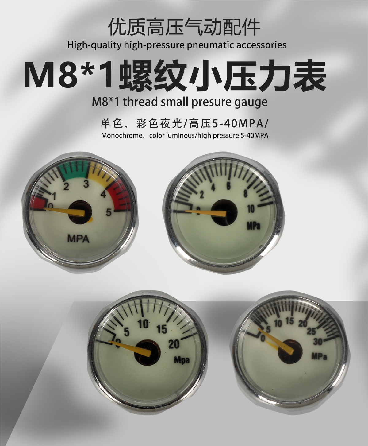 M8压力表_01.jpg