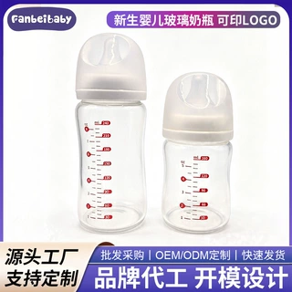 新生婴儿玻璃奶瓶奶嘴宝宝宽口径防胀气防呛初生儿专用奶瓶160ml