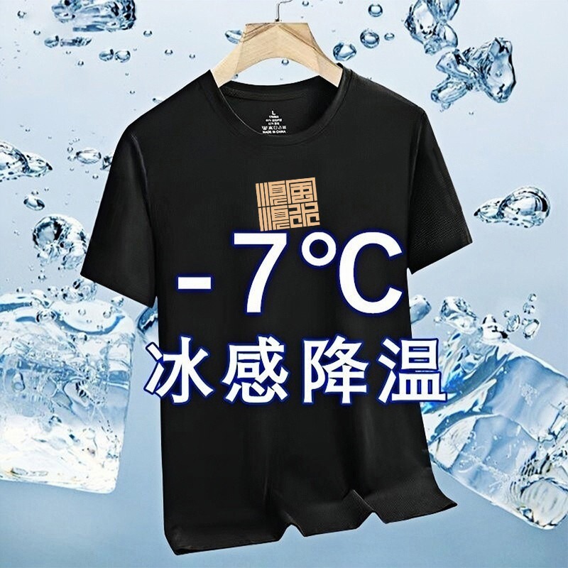 Big Sale Men's Summer Ice Silk Short-Sleeved T-Shirt Loose Sports Quick-Drying Breathable Ice-Feel Thin Top Big Sale Men's Summer Ice Silk Short-Sleeved T-Shirt Loose Sports Quick-Drying Breathable Ice-Feel Thin Top