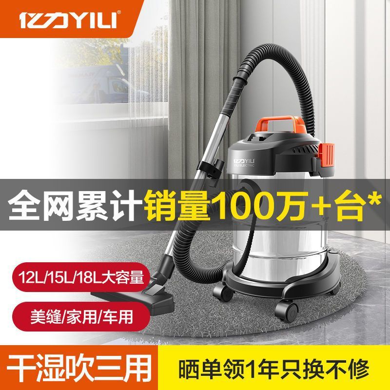 亿力桶式吸尘器干湿吹三用大功率家用大吸力车用干湿两用室内装修