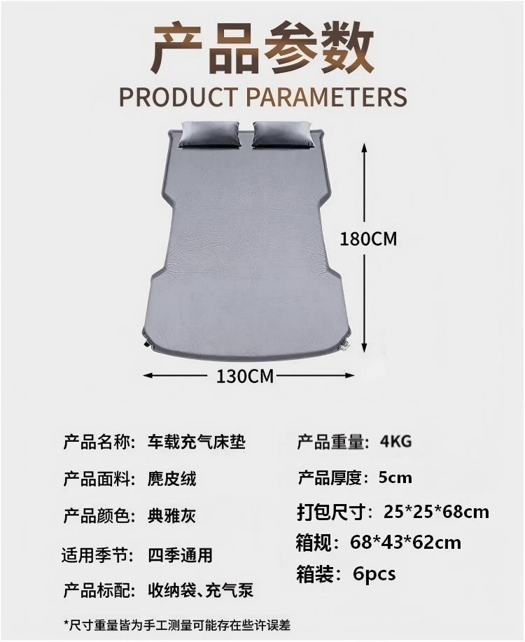 Byd Song Plus/Pro/Dmi Series Mattress Car Inflatable Bed Trunk Camping Sleeping Gadget