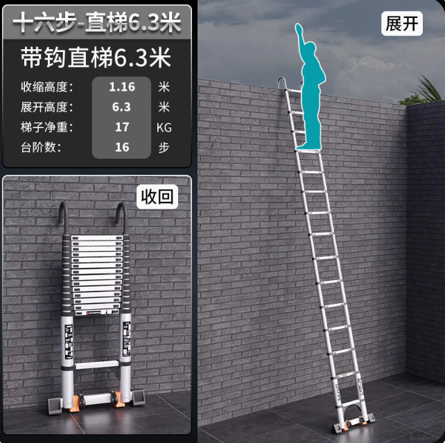 (독일 표준 + 추적 없는 농축) 6.3m 후크 및 밸런스 바가 있는 직선 사다리 엔지니어링 모델 독일로 수출 - 텔레스코픽 사다리?