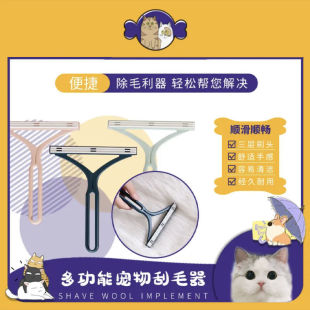 Pet Hair Remover Scraper Cat Hair Cleaner Cat Hair Remover Sticky Dog ​​Hair Carpet Hair Removal Brush Hair Removal Artifact