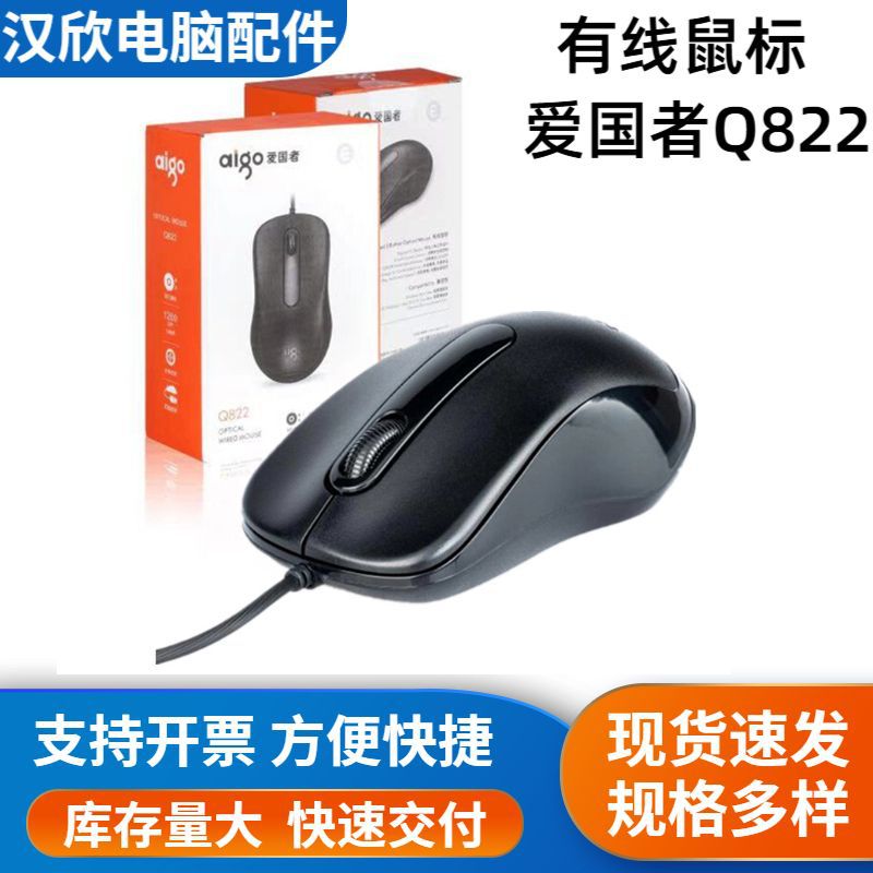 USB kompüter siçanı - ofis və oyun üçün simli mouse