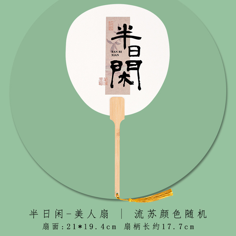 古代扇子塗装扇子 DIY 手作り空白塗装扇子材料パッケージ紙扇子書道扇子漂白塗装扇子|undefined