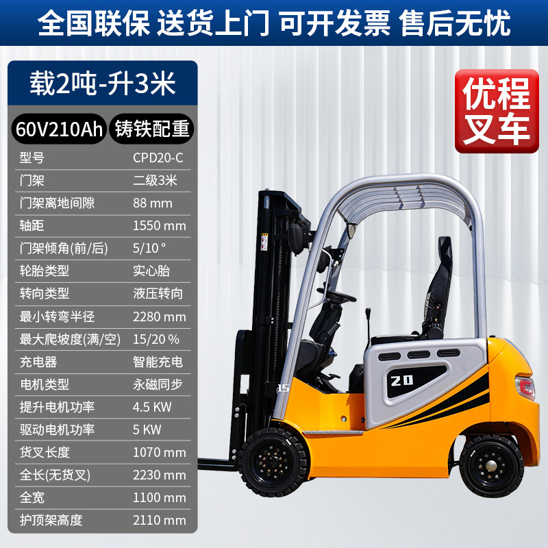 Carrileta elevadora eléctrica de tres puntos de apoyo de 0,5 toneladas a 3 toneladas de elevación de camión elevador de almacenamiento de cuatro ruedas