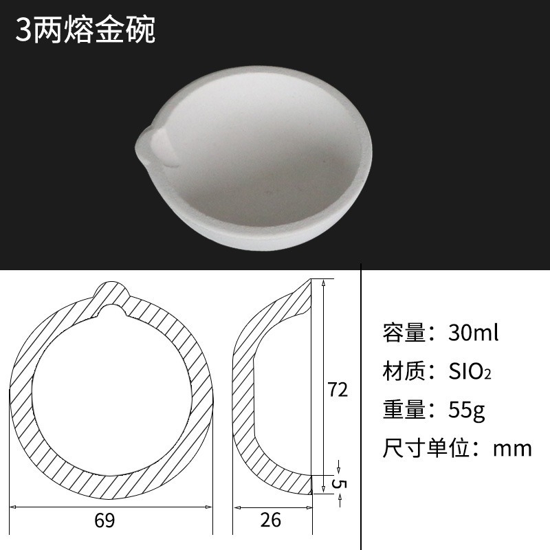 2-200両溶融金碗石英るつぼ耐高温溶融銅化アルミ甘鍋金銀クランプ鍋小型鋳造錬金|undefined