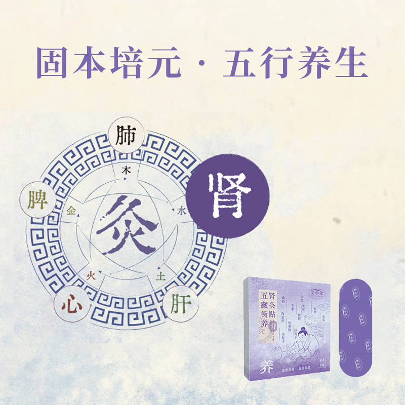 【艾小朵】五藏衡养灸贴草本精粹缓解家用舒缓调和热敷穴位贴敷|undefined