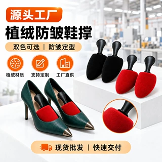 定制批发防变形鞋托扩鞋工具定型鞋撑植绒鞋塞pu海绵发泡鞋楦鞋子