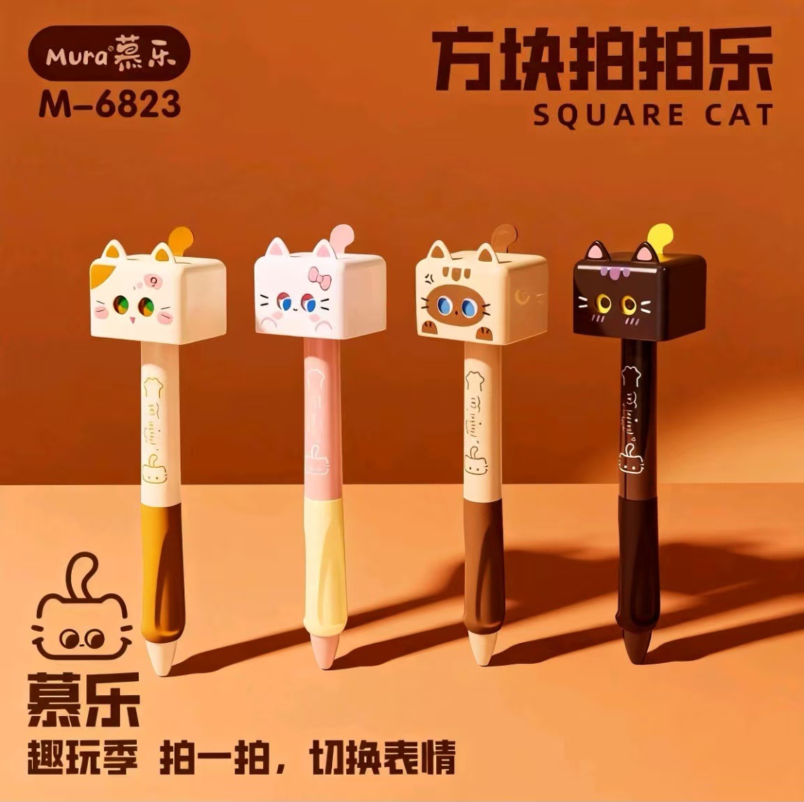 Mule 6823 Square Click Gel Pen for Students Stress Relief Face-Changing Kitten Fun Creative Exam Black Pen