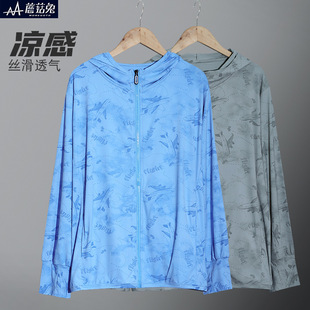 Fat Boy Ice Silk Sun Protection Clothing Summer Thin Loose Plus Fat Plus Size Youth Boy Air-Conditioned Clothing Long-Sleeved Jacket