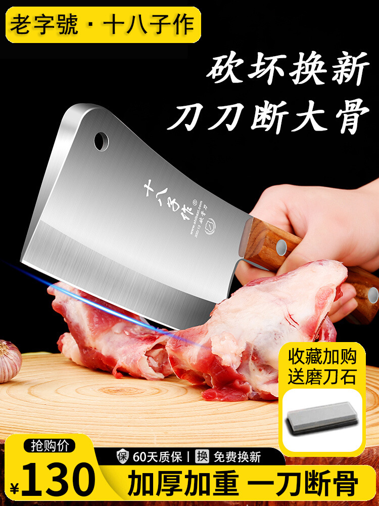 十八子砍骨头专用刀斩骨刀剁骨头家用厨房屠夫加厚卖肉切骨刀具