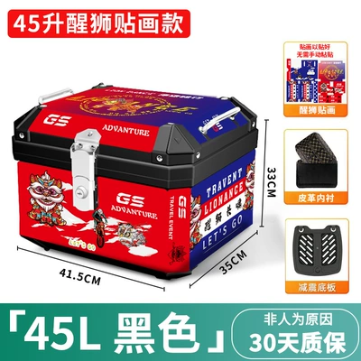 Electric car tail box Disassemble, Universal Waterproof and Anti-Fall - 45l-tail-box-shock-absorbing-bottom-plate-lion-dash-sticker-lining-black