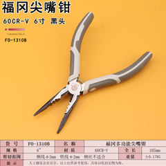 福冈工具6寸トングペンチ钓りペンチトングトングFO-1310B糸切れペンチカッティング