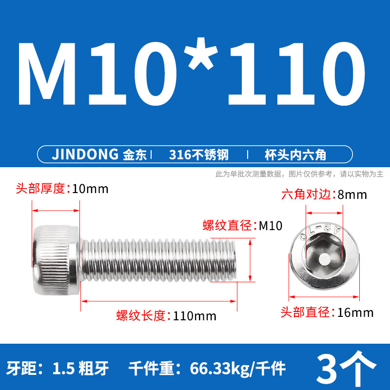 316 ステンレス鋼六角穴付きネジ延長ネジ円筒ネジカップヘッドボルト M4M8M10M12M16|undefined