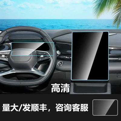 Car interior film – Screen of the Geely Xingrui L Car - 24-models-of-xingruixingrui-l-132inch-navigation-102inch-instrument-hd-tempered-film