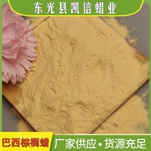 供应巴西棕榈蜡粉末状 巴西棕榈蜡 T1 具有很好的光泽