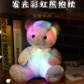 发光音乐毛绒玩具熊泰迪熊公仔 女生抱抱熊生日礼物