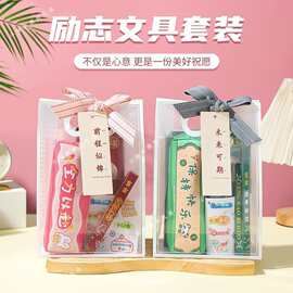 开学文具伴手礼套装学生期末奖励小礼品儿童节活动伴手礼毕业礼品
