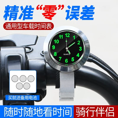 Timetable, Motorcycle Waterproof Quartz | Car display