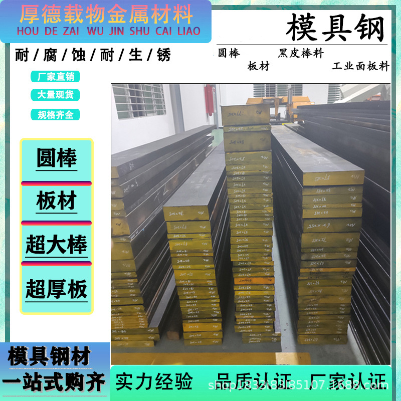 日本SLD8模具钢圆棒 高韧性SLD8研磨棒 耐腐蚀SLD8光板板料