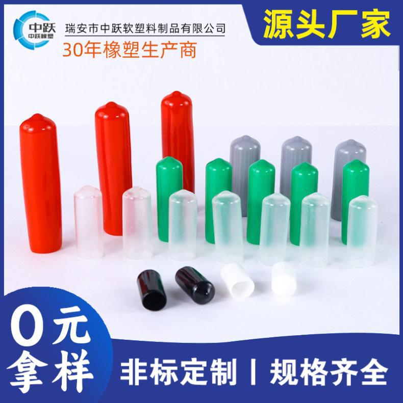 工厂定制PVC外螺纹保护套螺纹保护盖管帽盖软圆形护套胶套软耐磨