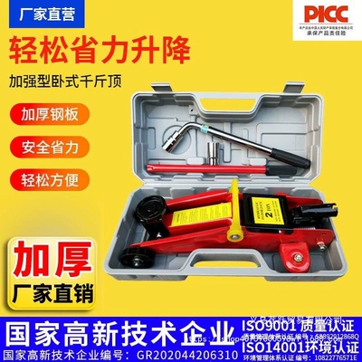 Huangchi Horizontal Hydraulic 0kg Car jack
