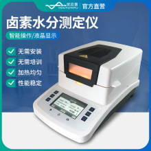 卤素水分仪粮食饲料茶叶快速水分测定仪橡胶食品肉类含水量检测仪