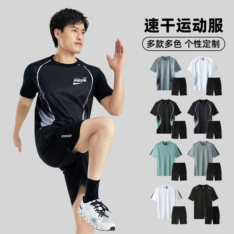Quick-Drying Short-Sleeved Men's Ice-Feel Summer Sports Suit, Loose and Breathable Casual Versatile Fitness Sportswear Quick-Drying Short-Sleeved Men's Ice-Feel Summer Sports Suit, Loose and Breathable Casual Versatile Fitness Sportswear