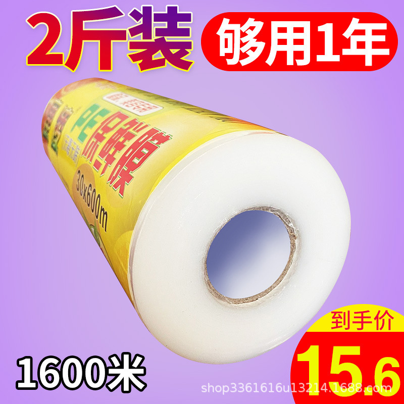 Large Roll Plastic Wrap pe Food Grade Household Economical High Temperature Resistant Kitchen Special Face Mask Beauty Salon Commercial Large Roll Plastic Wrap pe Food Grade Household Economical High Temperature Resistant Kitchen Special Face Mask Beauty Salon Commercial