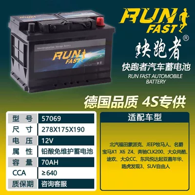 Fast runner maintenance-free high-performance Car battery/battery