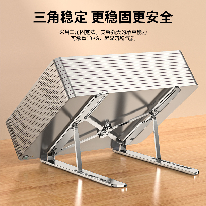 铝合金笔记本桌面支架可升降折叠便携式增高散热托架通用架多功能|undefined