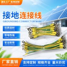 10AWG黄绿线双头压接M8接线端子线束加工电柜箱接地线线束定制