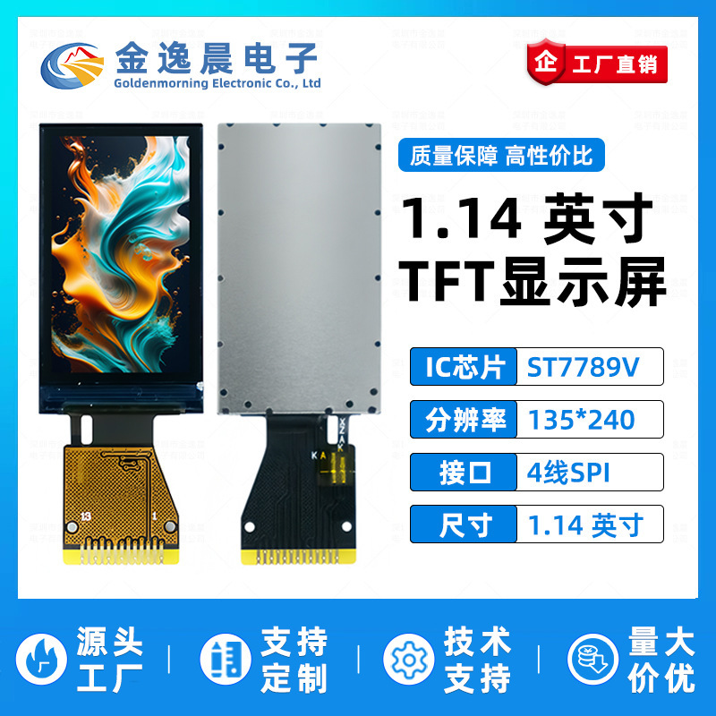 Jinyichen 1.14inch Tft Lcd Screen St7789 Small Screen 135X240 Display Lcd Strip Screen Spi Color Screen
