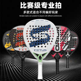 碳纤维板式网球拍专业比赛运动成人笼式沙滩拍Padel Racket跨境