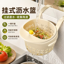 水槽沥水篮垃圾桶过滤网篮厨房水池剩菜剩饭厨余食物残渣过滤神器