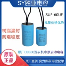 CBB60����ϴ�Cˮ��ѭ�h��늙C�����\�D��� ��6/12/15/20/25UF