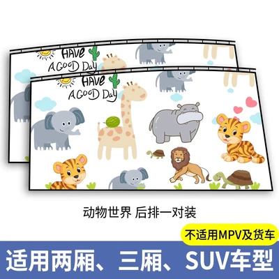 side window baby car slide Car curtains - animal-worldrear-pair