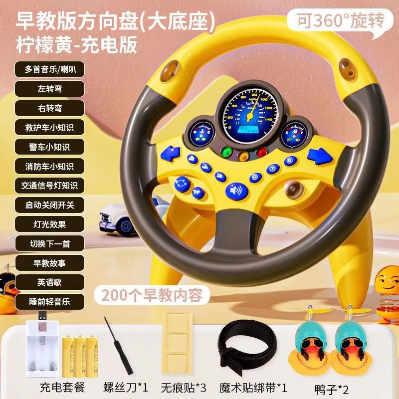 抖音网红副驾驶方向盘男孩玩具婴儿儿童宝宝早教模拟驾驶直发厂家|undefined