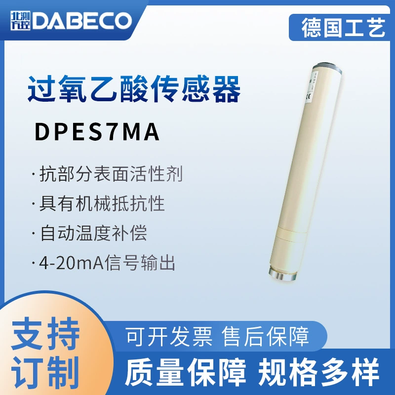 Дезинфекционное средство для эндоскопов: немецкая перекись уксуса, термостойкая, для пищевой промышленности и сенсоров, 60 ℃ Электрод для онлайн-мониторинга