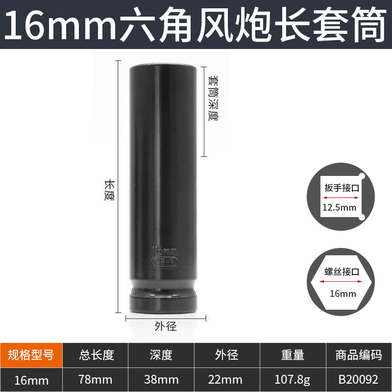 クロスボーダー全セット黒色重型電気レンチソケット工業級帯磁気厚手延長六角風砲スリーブ|undefined