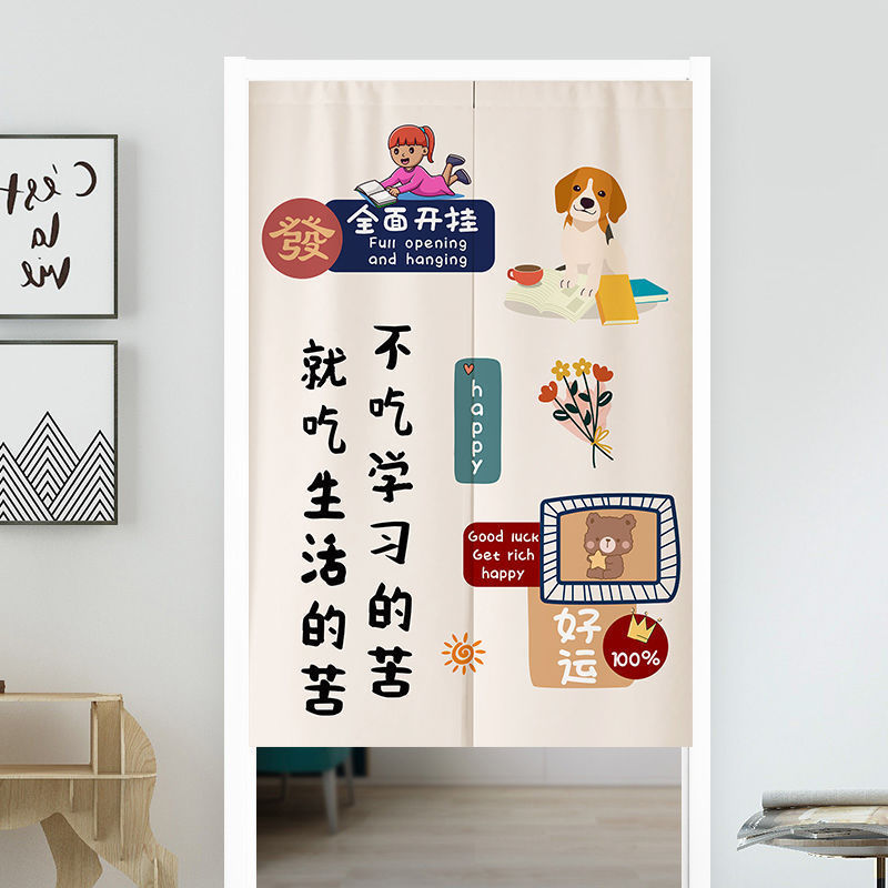 No-Drill Text Door Curtain Partition Curtain for Home Bedroom Decoration, Half Curtain, Short Curtain, Creative Hanging Curtain, Bathroom Partition Curtain No-Drill Text Door Curtain Partition Curtain for Home Bedroom Decoration, Half Curtain, Short Curtain, Creative Hanging Curtain, Bathroom Partition Curtain