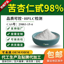 苦杏仁甙98%苦杏仁苷维生素B17苦杏仁提取物可商检慈缘生物现货